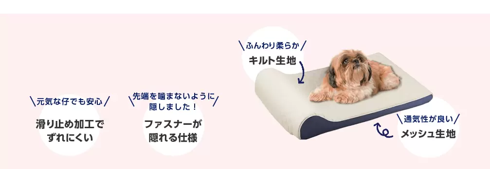 公式】トゥルースリーパー ペットベッド｜ショップジャパン