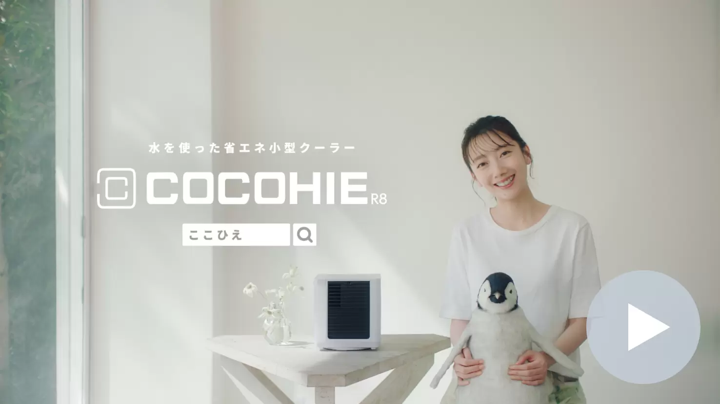 ここひえ R8｜ここひえ・ここだん公式ブランドサイト｜ショップジャパン
