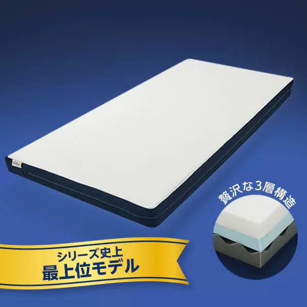 マットレス ラインアップ｜トゥルースリーパー公式サイト