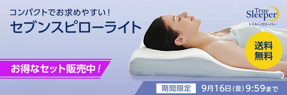 トゥルースリーパー公式サイト｜眠りの悩みを解決するマットレス｜ショップジャパン｜トゥルースリーパー公式サイト｜ショップジャパン