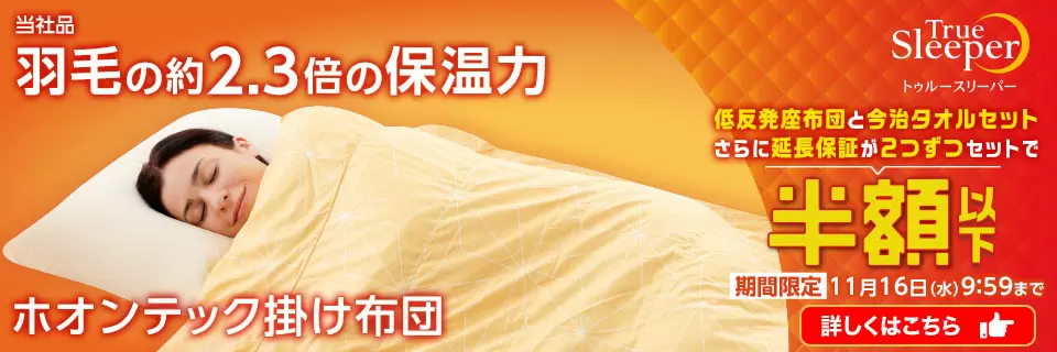 トゥルースリーパー公式サイト|眠りの悩みを解決するマットレス オンラインストア特売 マスラオ様 専用 トゥルースリーパーマットレス プレミアム&セブンスピローライト マットレス