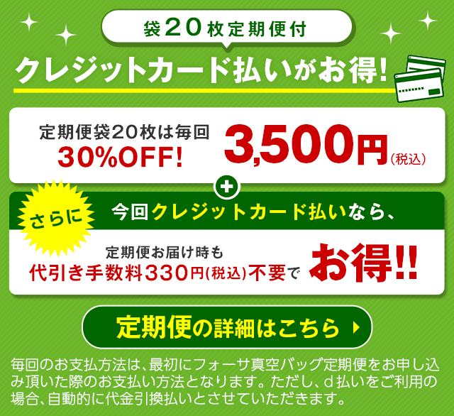 公式】フォーサ 真空保存袋|ショップジャパン テレビ 公式】フォーサ 真空保存袋|ショップジャパン テレビ