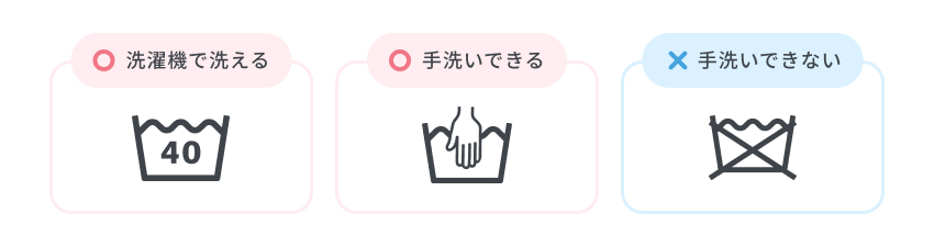 枕の選び方ポイント4:洗濯ができるかどうか