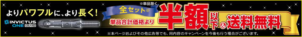公式】インビクタス ワン グランド|ショップジャパン テレビ 公式】インビクタス ワン グランド|ショップジャパン テレビ