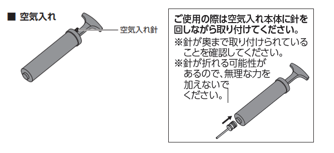 空気入れは、付属ですか?|バウンズシェイプ よくあるご質問 空気入れは、付属ですか?|バウンズシェイプ よくあるご質問