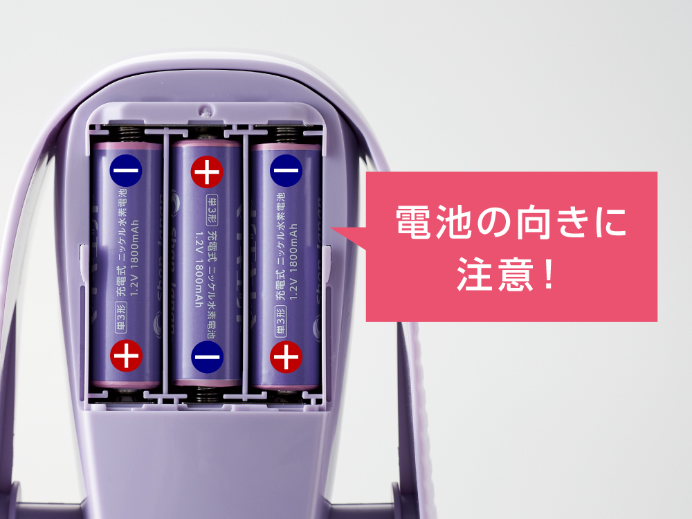 マイキュット　電池付き 電池はどのように入れればいいですか？｜マイキュット よくある