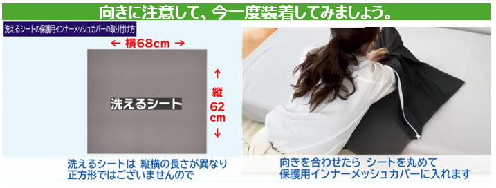 洗えるシートが保護用インナーカバーに入らない|トゥルースリーパー 洗えるシートが保護用インナーカバーに入らない|トゥルースリーパー