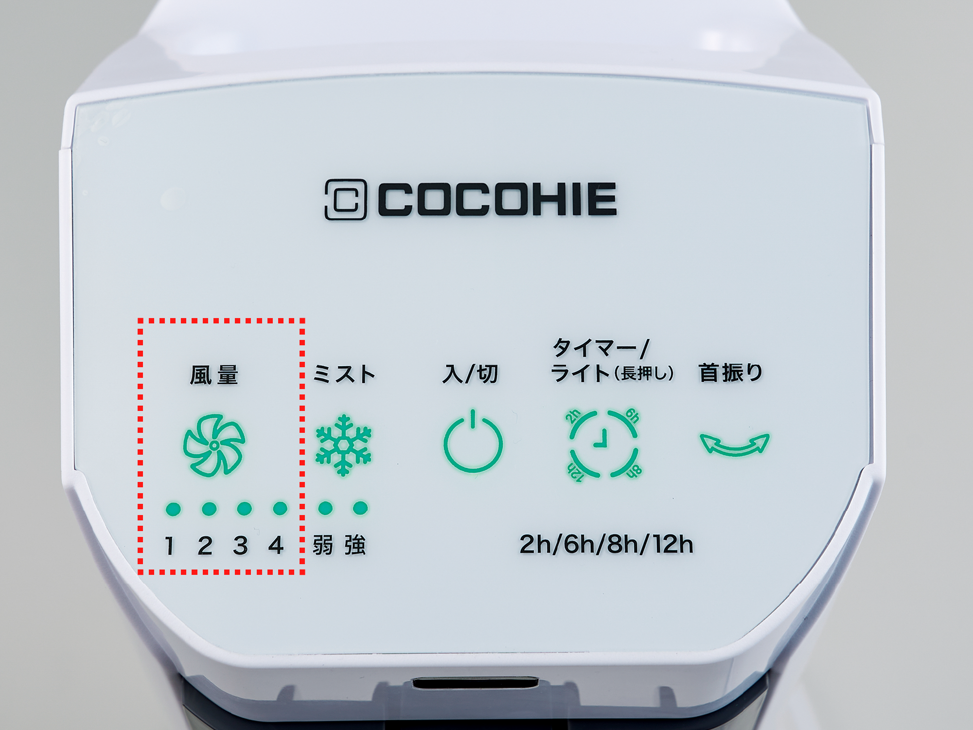 風量ボタンのイメージ