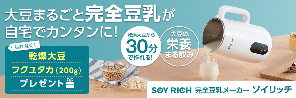 ソイリッチ