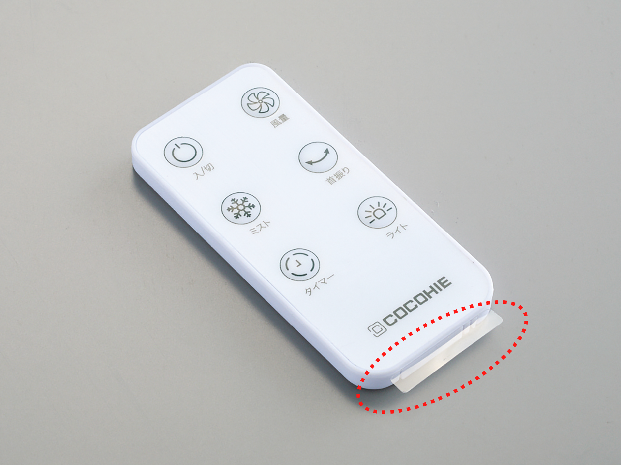 リモコンの準備|ここひえ タワーT2(タワー型クーラー) よくあるご リモコンの準備|ここひえ タワーT2(タワー型クーラー) よくあるご