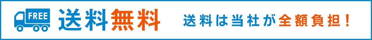 アブクラッシャーが送料無料!