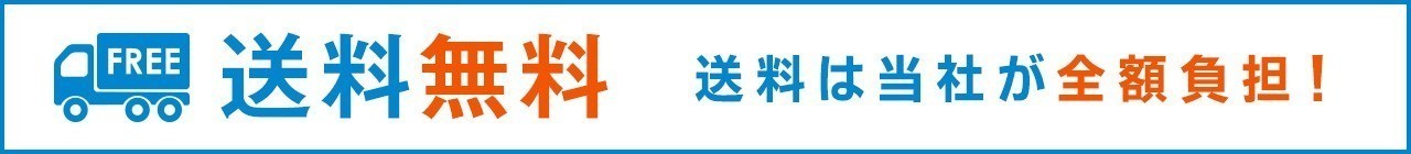 レッグマジックＸが送料無料！