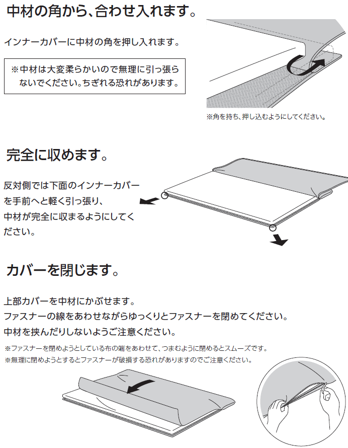 トゥルースリーパープレミアリッチ　インナーカバー　オリジナルカバー（ブルー）