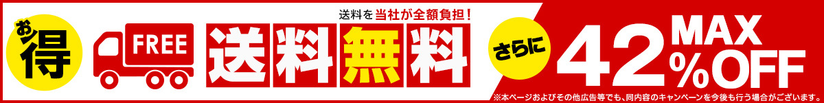 枝切マジックが送料無料！さらに最大42%OFF！