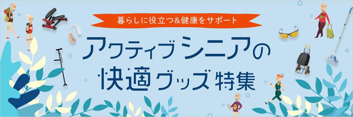 MVバナー(PC) /special/senior/