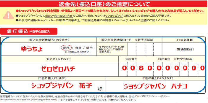 返品連絡カードの記載方法を教えてください 支払方法 代引き Np後払い 楽天ペイ ショップジャパン 公式 テレビショッピング 通販 返品連絡カードの記載方法を教えてください 支払方法 代引き Np後払い 楽天ペイ ショップジャパン 公式 テレビショッピング 通販