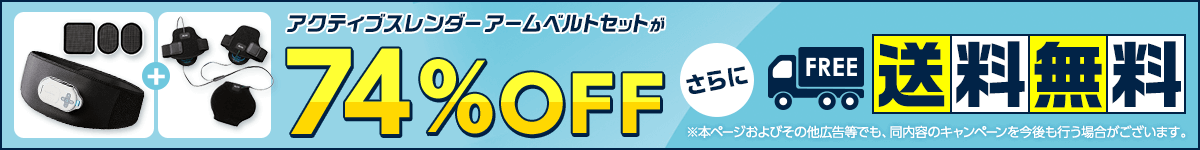 公式】アクティブスレンダー アブベルト|ショップジャパン テレビ 公式】アクティブスレンダー アブベルト|ショップジャパン テレビ