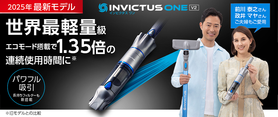 インビクタス ワン V2本体の詳細はこちらから！