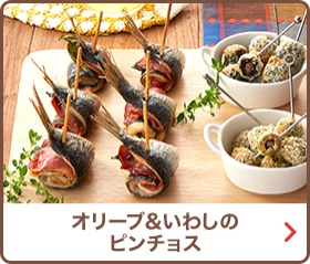 鱈とアスパラのチーズ焼きトマトソースがけ