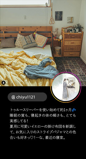 ＠chiyu1121 トゥルースリーパーを使い始めて約1ヶ月 睡眠の質も、寝起きの体の軽さも、とても実感してる！ 夏用に可愛いイエローの掛け布団を新調して、お気に入りのストライプパジャマとの色合いも好きっ♡！・・・な、最近の寝室。