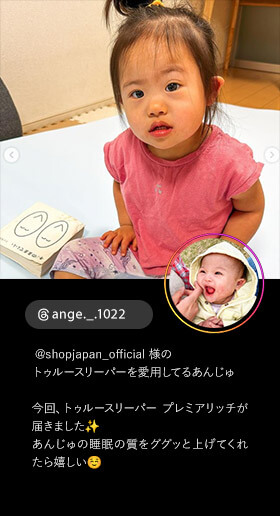 ＠ange._.1022 ＠shopjapan_official様のトゥルースリーパーを愛用してるあんじゅ 今回、トゥルースリーパー プレミアリッチが届きました あんじゅの睡眠の質をググッと上げてくれたら嬉しい