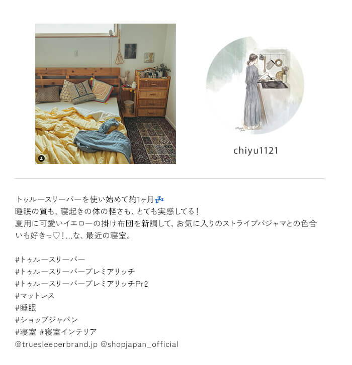 chiyu1121 トゥルースリーパーを使い始めて約1ヶ月 睡眠の質も、寝起きの体の軽さも、とても実感してる！ 夏用に可愛いイエローの掛け布団を新調して、お気に入りのストライプパジャマとの色合いも好きっ♡！...な、最近の寝室。 ＃トゥルースリーパー ＃トゥルースリーパープレミアリッチ ＃トゥルースリーパープレミアリッチPr2 ＃マットレス ＃睡眠 ＃ショップジャパン ＃寝室 ＃寝室インテリア ＠truesleeperbrand.jp ＠shopjapan_official