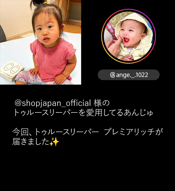 ＠ange._.1022 ＠shopjapan_official様のトゥルースリーパーを愛用してるあんじゅ 今回、トゥルースリーパー プレミアリッチが届きました あんじゅの睡眠の質をググッと上げてくれたら嬉しい
