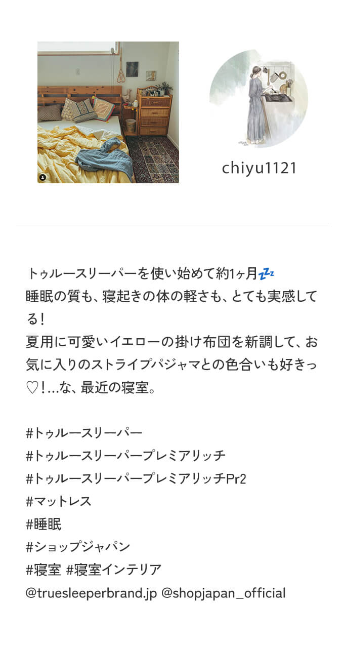 chiyu1121 トゥルースリーパーを使い始めて約1ヶ月 睡眠の質も、寝起きの体の軽さも、とても実感してる！ 夏用に可愛いイエローの掛け布団を新調して、お気に入りのストライプパジャマとの色合いも好きっ♡！...な、最近の寝室。 ＃トゥルースリーパー ＃トゥルースリーパープレミアリッチ ＃トゥルースリーパープレミアリッチPr2 ＃マットレス ＃睡眠 ＃ショップジャパン ＃寝室 ＃寝室インテリア ＠truesleeperbrand.jp ＠shopjapan_official