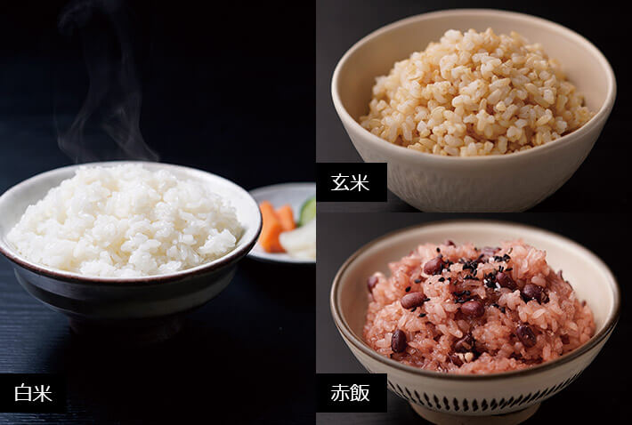 白米 玄米 赤飯