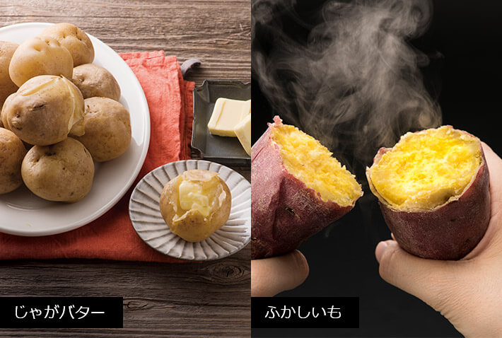 じゃがバター ふかしいも