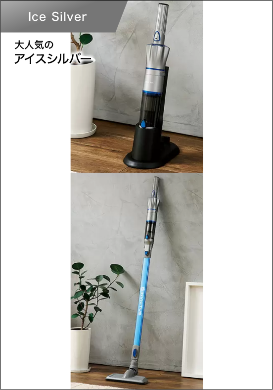 Ice Silver 大人気のアイスシルバー