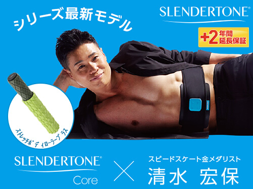 楽天市場】【送料無料】ショップジャパン スレンダートーン コア