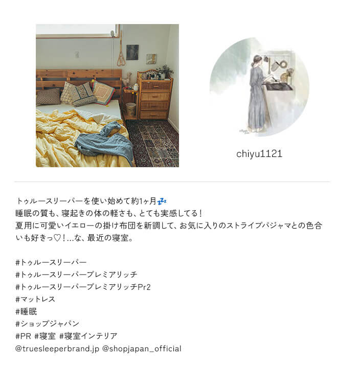 ＠chiyu1121 トゥルースリーパーを使い始めて約1ヶ月 睡眠の質も、寝起きの体の軽さも、とても実感してる！夏用に可愛いイエローの掛け布団を新調して、お気に入りのストライプパジャマとの色合いも好きっ♡！・・・な、最近の寝室。＃トゥルースリーパー ＃トゥルースリーパープレミアリッチ ＃トゥルースリーパープレミアリッチPr2 ＃マットレス ＃睡眠 ＃睡眠の質 ＃ショップジャパン ＃寝室 ＃寝室インテリア ＠truesleeperbrand.jp ＠shopjapan_official