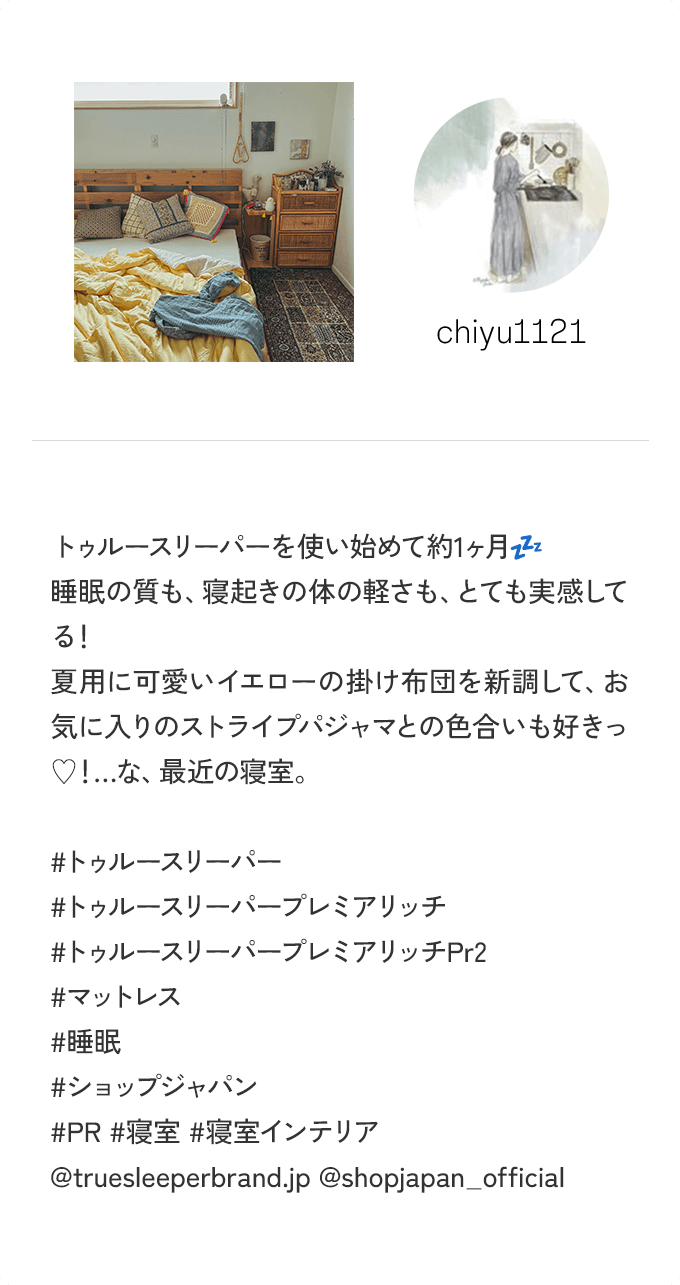 ＠chiyu1121 トゥルースリーパーを使い始めて約1ヶ月 睡眠の質も、寝起きの体の軽さも、とても実感してる！夏用に可愛いイエローの掛け布団を新調して、お気に入りのストライプパジャマとの色合いも好きっ♡！・・・な、最近の寝室。＃トゥルースリーパー ＃トゥルースリーパープレミアリッチ ＃トゥルースリーパープレミアリッチPr2 ＃マットレス ＃睡眠 ＃睡眠の質 ＃ショップジャパン ＃寝室 ＃寝室インテリア ＠truesleeperbrand.jp ＠shopjapan_official