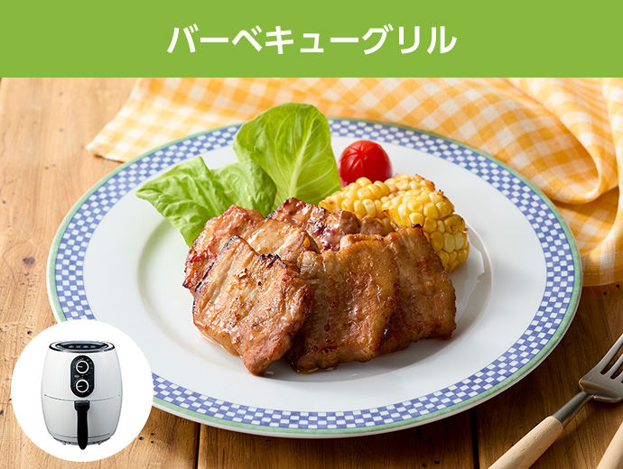 バーべキューグリル