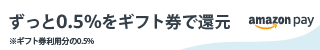 amazon pay