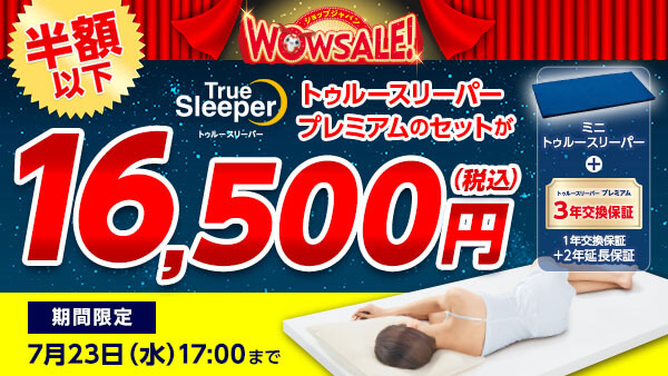 WOWSALE