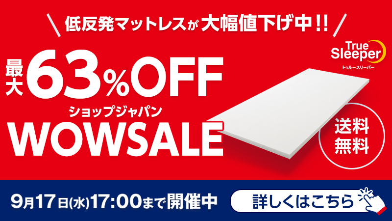 WOWSALE