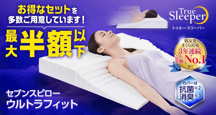 枕 ショップジャパン 公式 テレビショッピング 通販 枕 ショップジャパン 公式 テレビショッピング 通販
