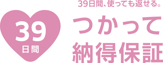 初めての方へ ショップジャパン公式 通販