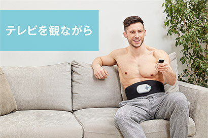 テレビを観ながら