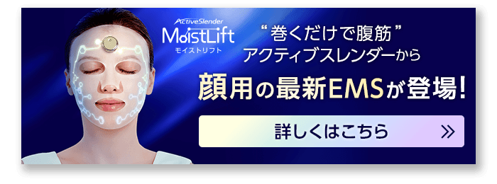 公式】アクティブスレンダー アブベルト｜ショップジャパン テレビ