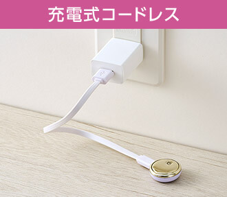 充電式コードレス