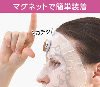 マグネットで簡単装着 カチッ