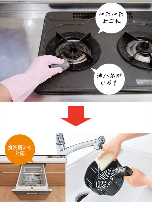 お手入れもラクラク