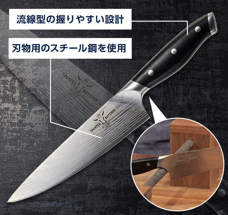 流線型の握りやすい設計 刃物用のスチール鋼を使用