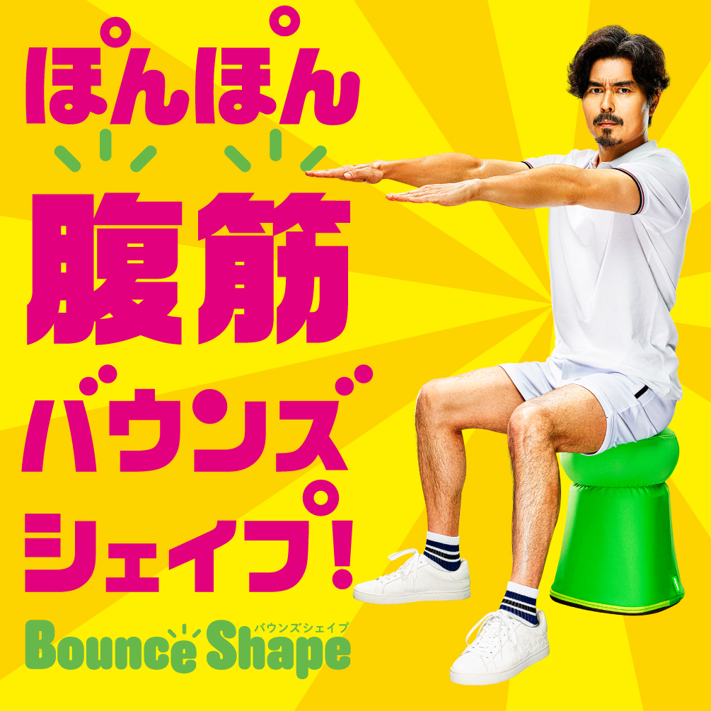 Bounce Shape バウンズシェイプ ショップジャパン-