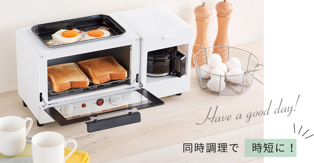 同時調理で時短に! Have a good day!