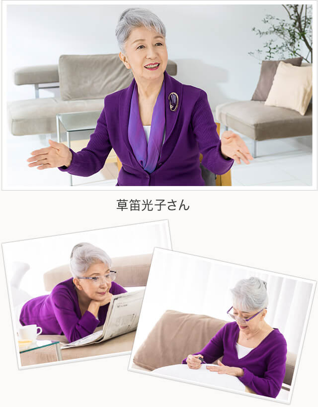 草笛光子さん
