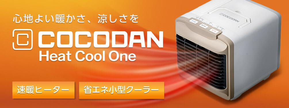公式】ここだん ヒートクールワン｜ショップジャパン テレビ